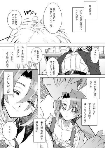 [Misaka] HarvestMoon Fhentai.net - Page 2