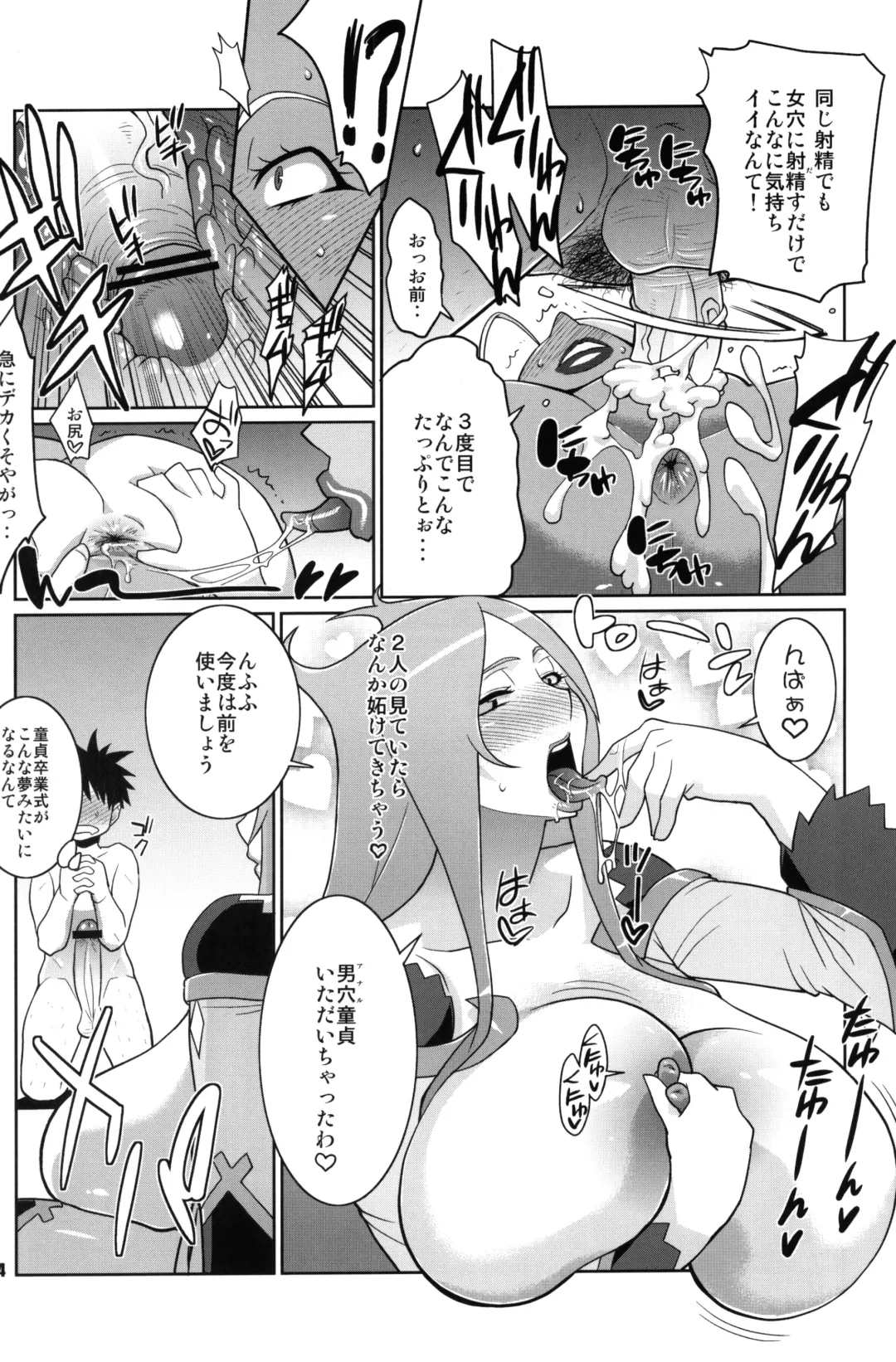 [Nise Kurosaki] Machina & Garnet to Toshikoshi SEX Zanmai Fhentai - Page 23
