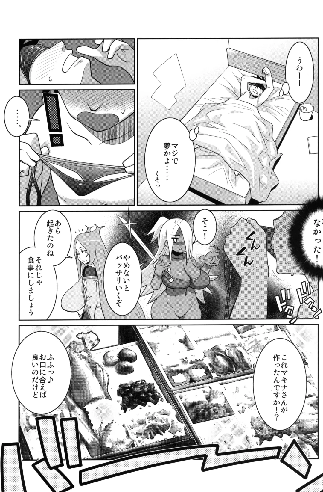 [Nise Kurosaki] Machina & Garnet to Toshikoshi SEX Zanmai Fhentai - Page 24