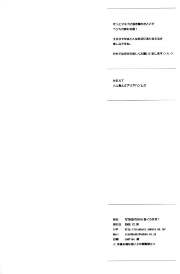 [Nise Kurosaki] Machina & Garnet to Toshikoshi SEX Zanmai Fhentai - Page 29