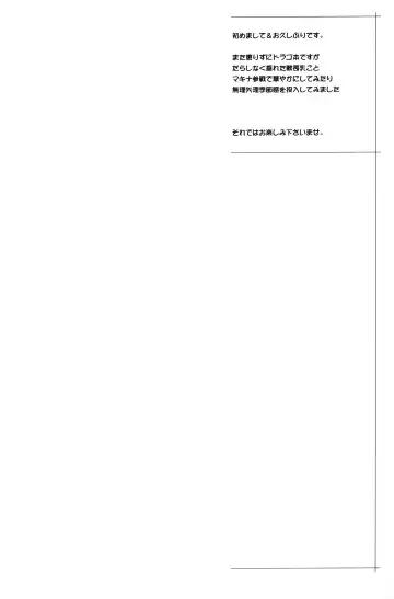 [Nise Kurosaki] Machina & Garnet to Toshikoshi SEX Zanmai Fhentai - Page 3