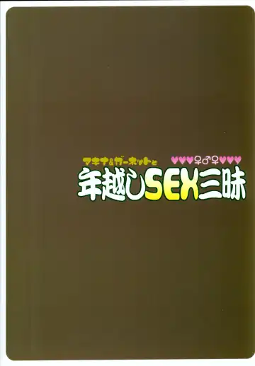 [Nise Kurosaki] Machina & Garnet to Toshikoshi SEX Zanmai Fhentai - Page 30