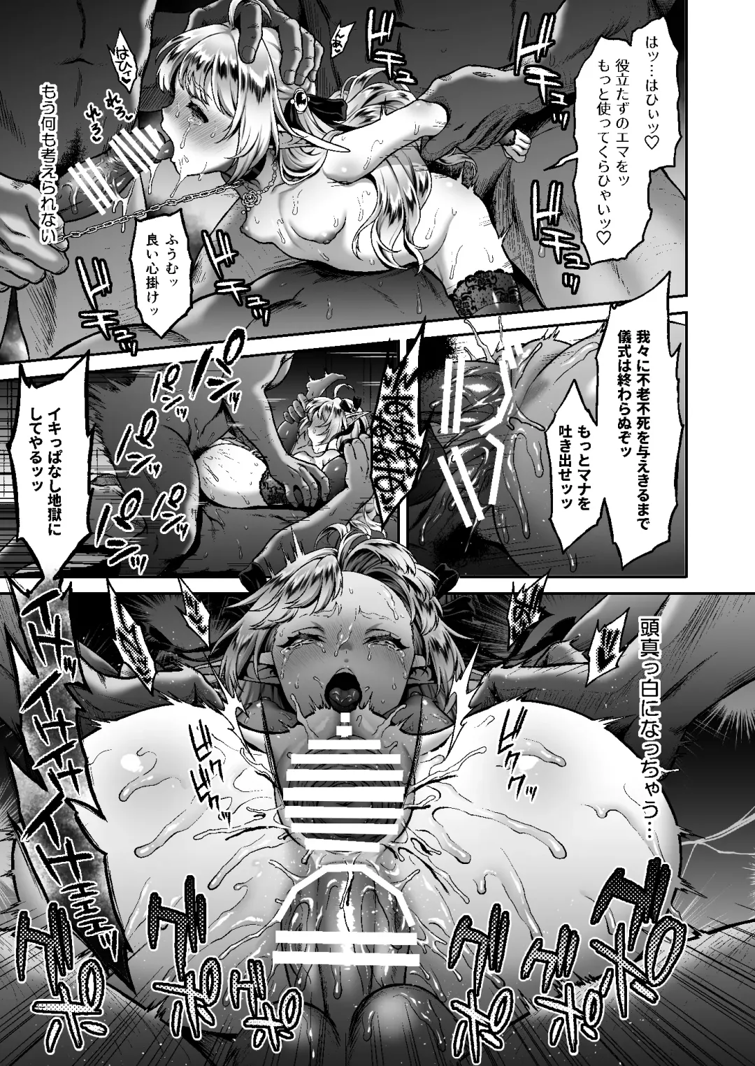 [Usagi Nagomu] Tasogare no Shou Elf 6 - The story of Emma's side Fhentai - Page 27