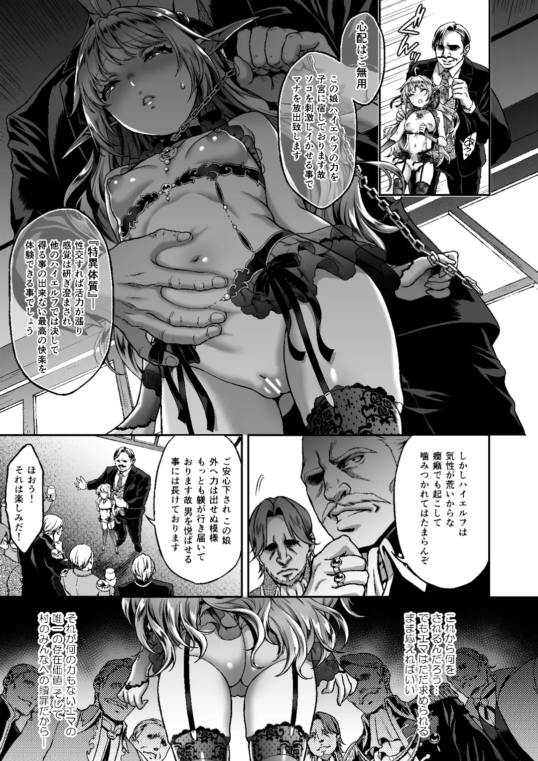 [Usagi Nagomu] Tasogare no Shou Elf 6 - The story of Emma's side Fhentai - Page 5