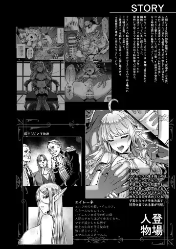 [Usagi Nagomu] Tasogare no Shou Elf 6 - The story of Emma's side Fhentai - Page 2