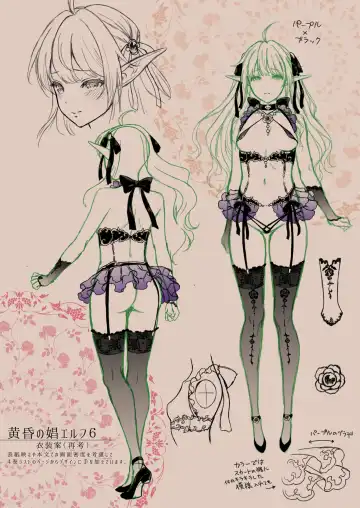 [Usagi Nagomu] Tasogare no Shou Elf 6 - The story of Emma's side Fhentai - Page 32