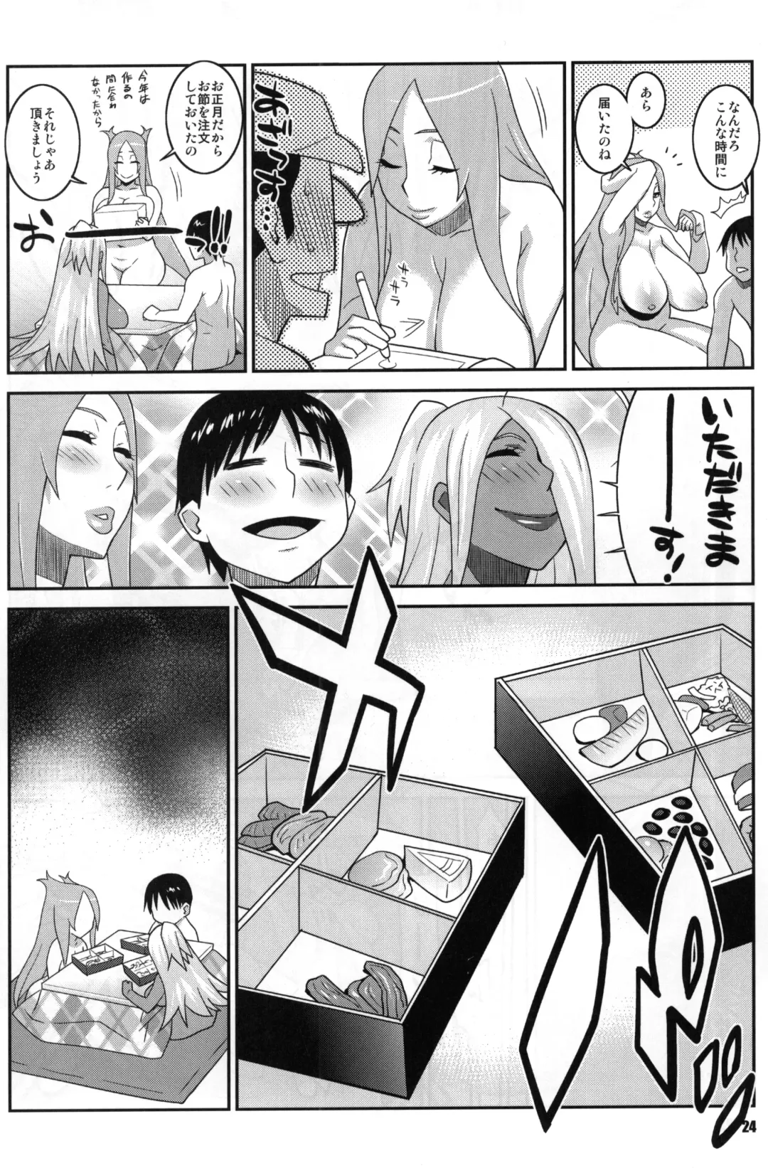 [Nise Kurosaki] Machina & Garnet to Toshikoshi SEX Zanmai 2 Fhentai - Page 23