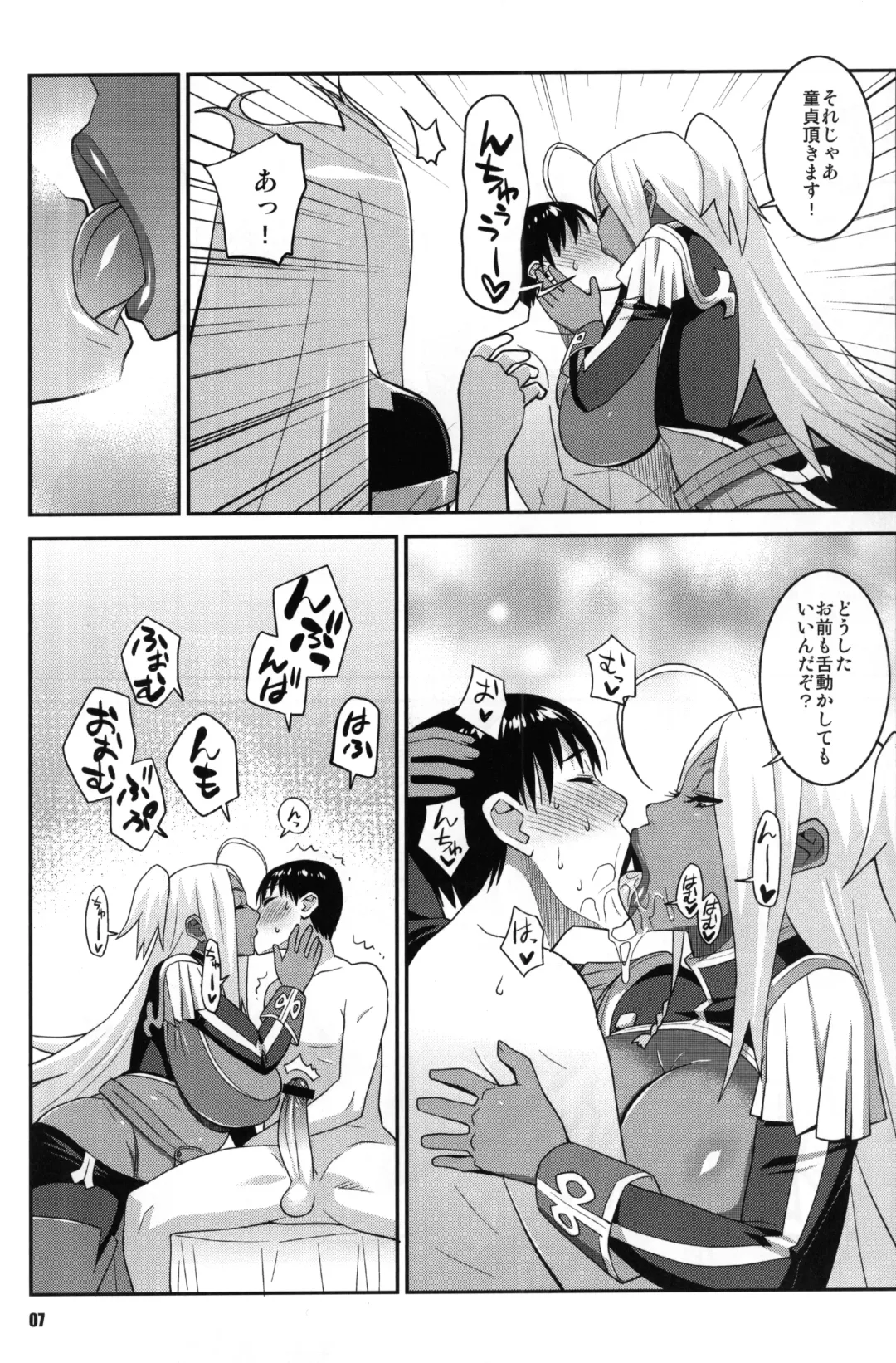 [Nise Kurosaki] Machina & Garnet to Toshikoshi SEX Zanmai 2 Fhentai - Page 6