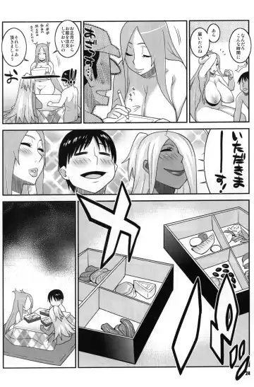 [Nise Kurosaki] Machina & Garnet to Toshikoshi SEX Zanmai 2 Fhentai - Page 23