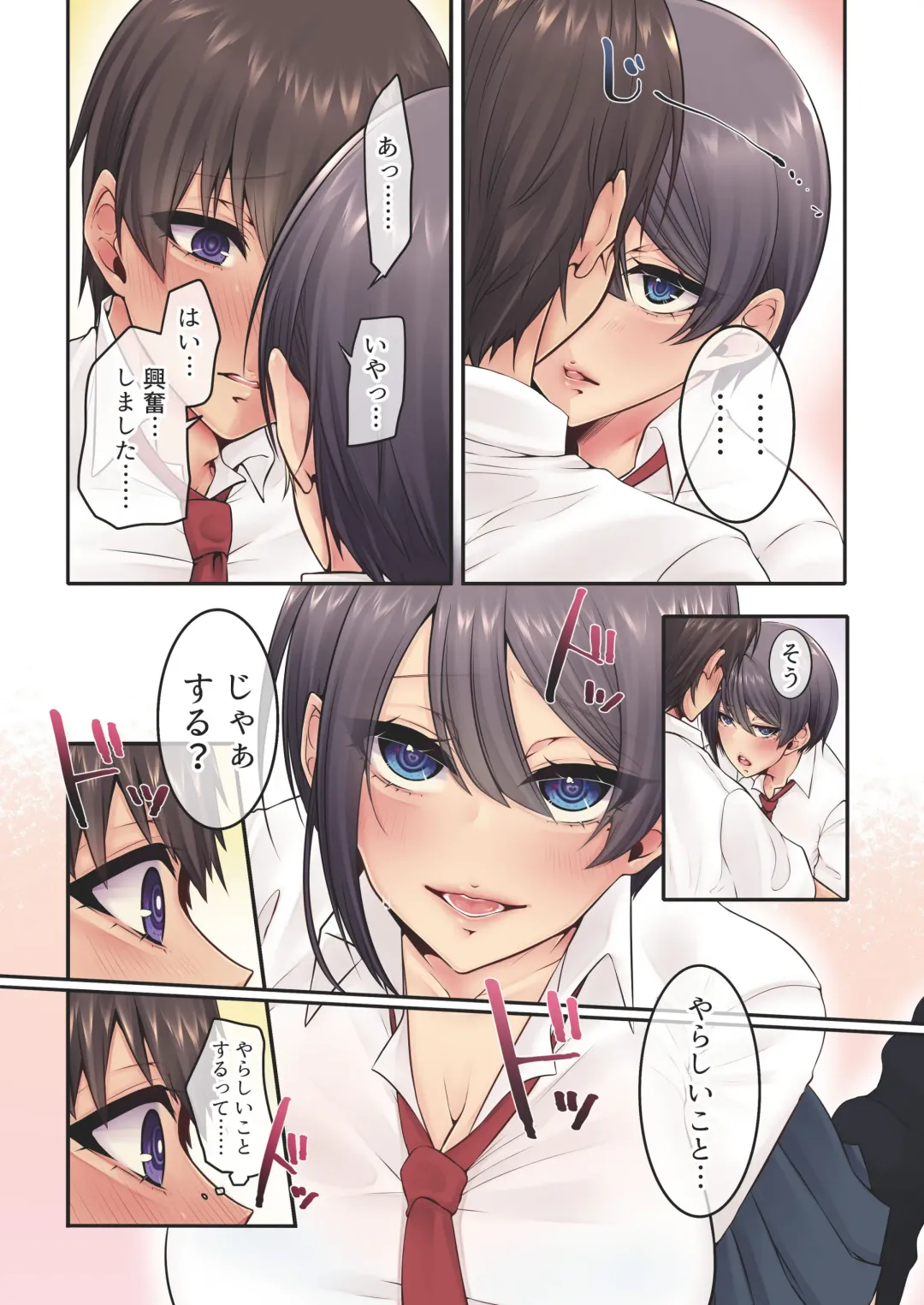 [Kira Maru] エロすぎるカラダをした同級生とのハメまくり中出し性活 Fhentai - Page 7