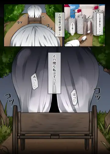 [Kira Maru] Elf no Matsuro II ～同胞は裏切られて…ハメられて…～ Fhentai - Page 2