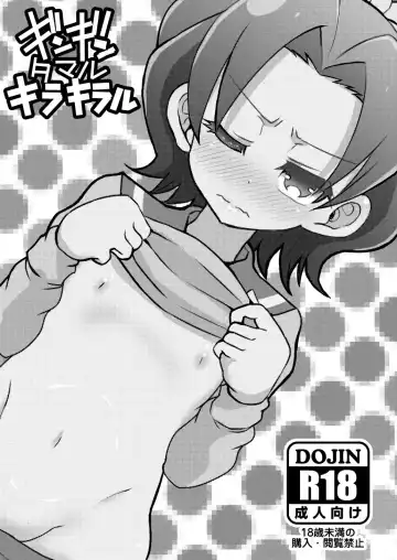 Read [Bu-chan] Ecstatically Charging Kirakiraru - Fhentai