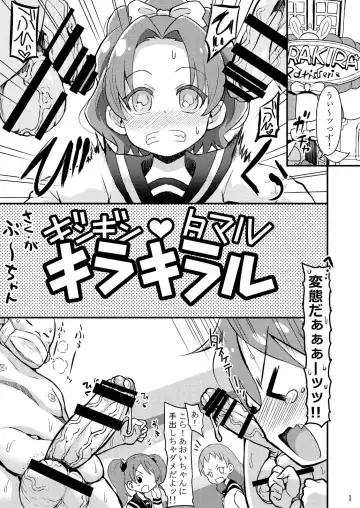 [Bu-chan] Ecstatically Charging Kirakiraru Fhentai - Page 2