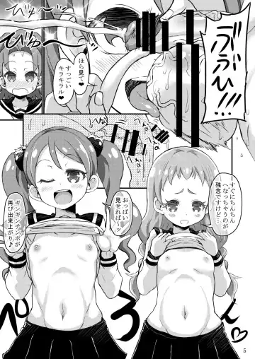 [Bu-chan] Ecstatically Charging Kirakiraru Fhentai - Page 6