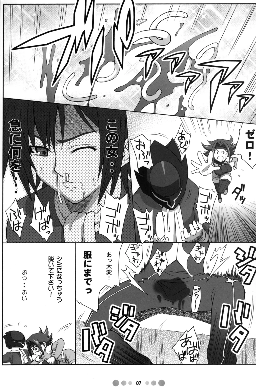 [Nise Kurosaki] Eleven PM Fhentai - Page 6