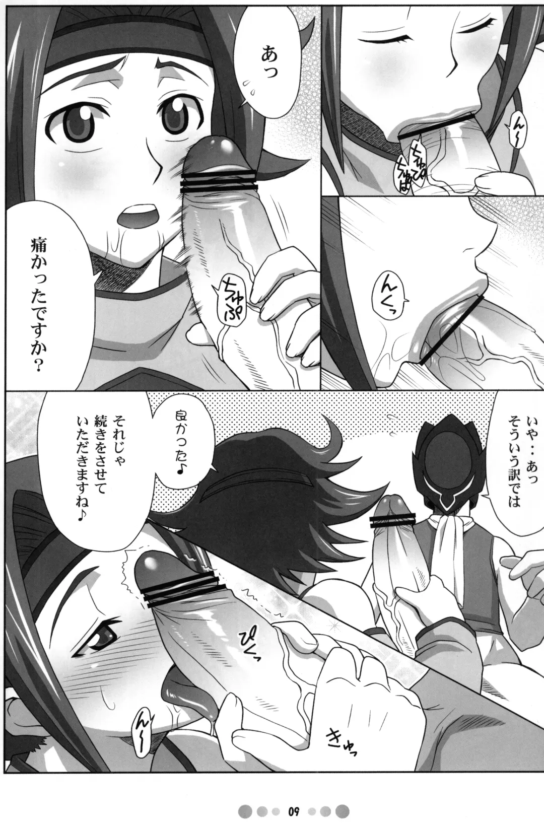 [Nise Kurosaki] Eleven PM Fhentai - Page 8