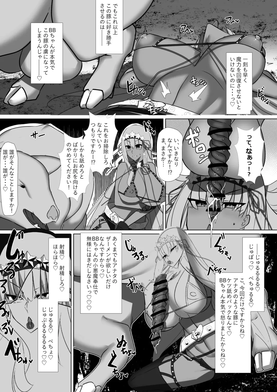 [Bigshine] CLASS BESTIALITY "BB & Kama no Zako Enemy Haiboku Koubi Hen" Fhentai.net - Page 15