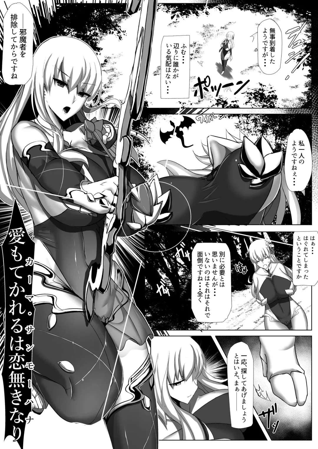 [Bigshine] CLASS BESTIALITY "BB & Kama no Zako Enemy Haiboku Koubi Hen" Fhentai.net - Page 5