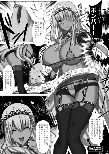 [Bigshine] CLASS BESTIALITY "BB & Kama no Zako Enemy Haiboku Koubi Hen" Fhentai.net - Page 11