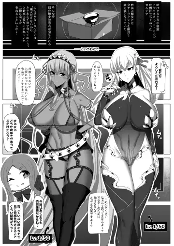 [Bigshine] CLASS BESTIALITY "BB & Kama no Zako Enemy Haiboku Koubi Hen" Fhentai.net - Page 3