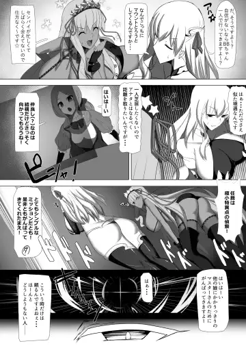 [Bigshine] CLASS BESTIALITY "BB & Kama no Zako Enemy Haiboku Koubi Hen" Fhentai.net - Page 4