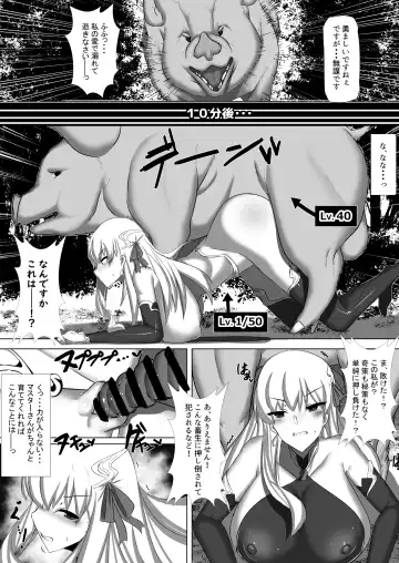 [Bigshine] CLASS BESTIALITY "BB & Kama no Zako Enemy Haiboku Koubi Hen" Fhentai.net - Page 6