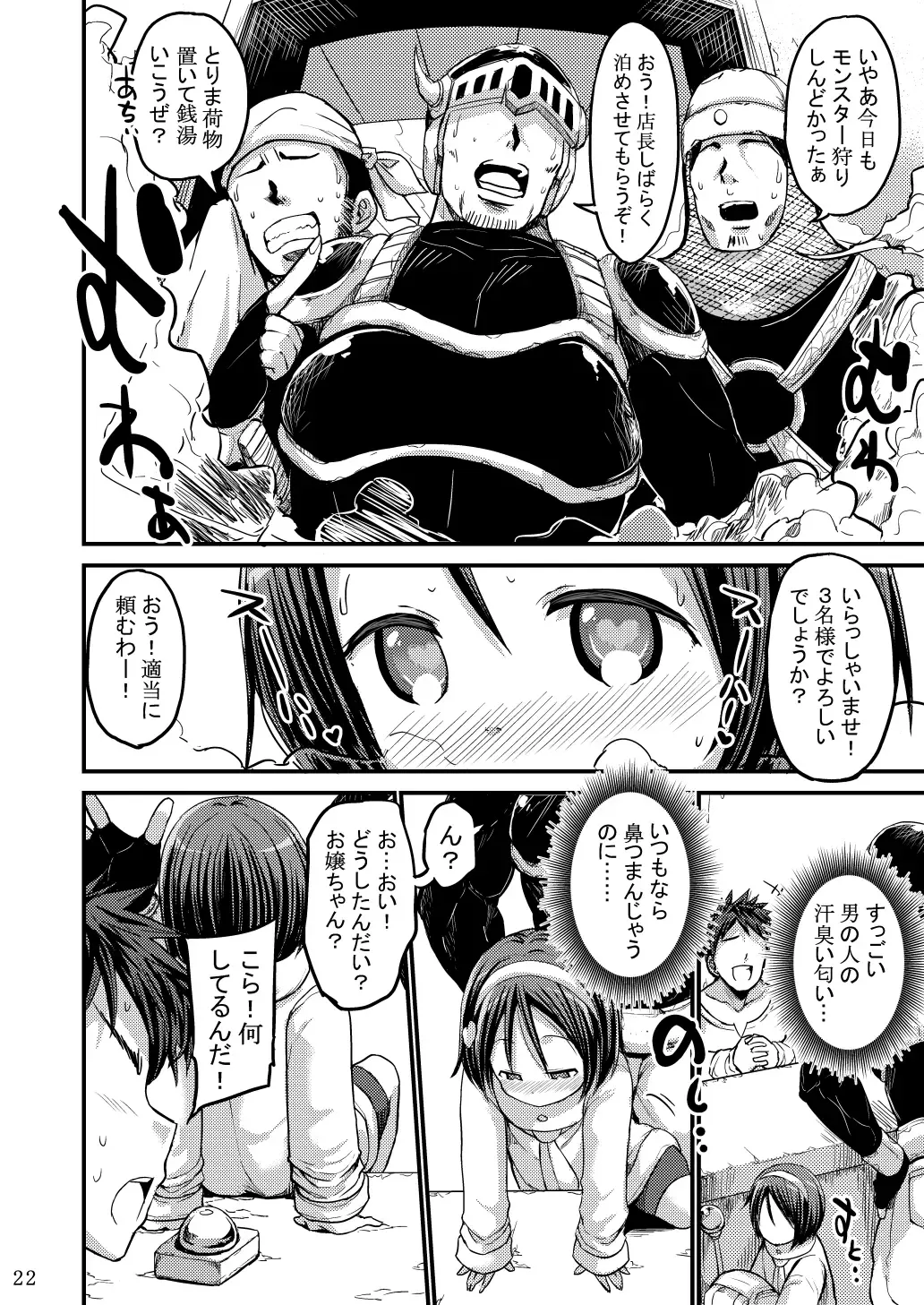 [Bu-chan] Noroi Bitch Mahou-tsukai Aoi Fhentai - Page 21
