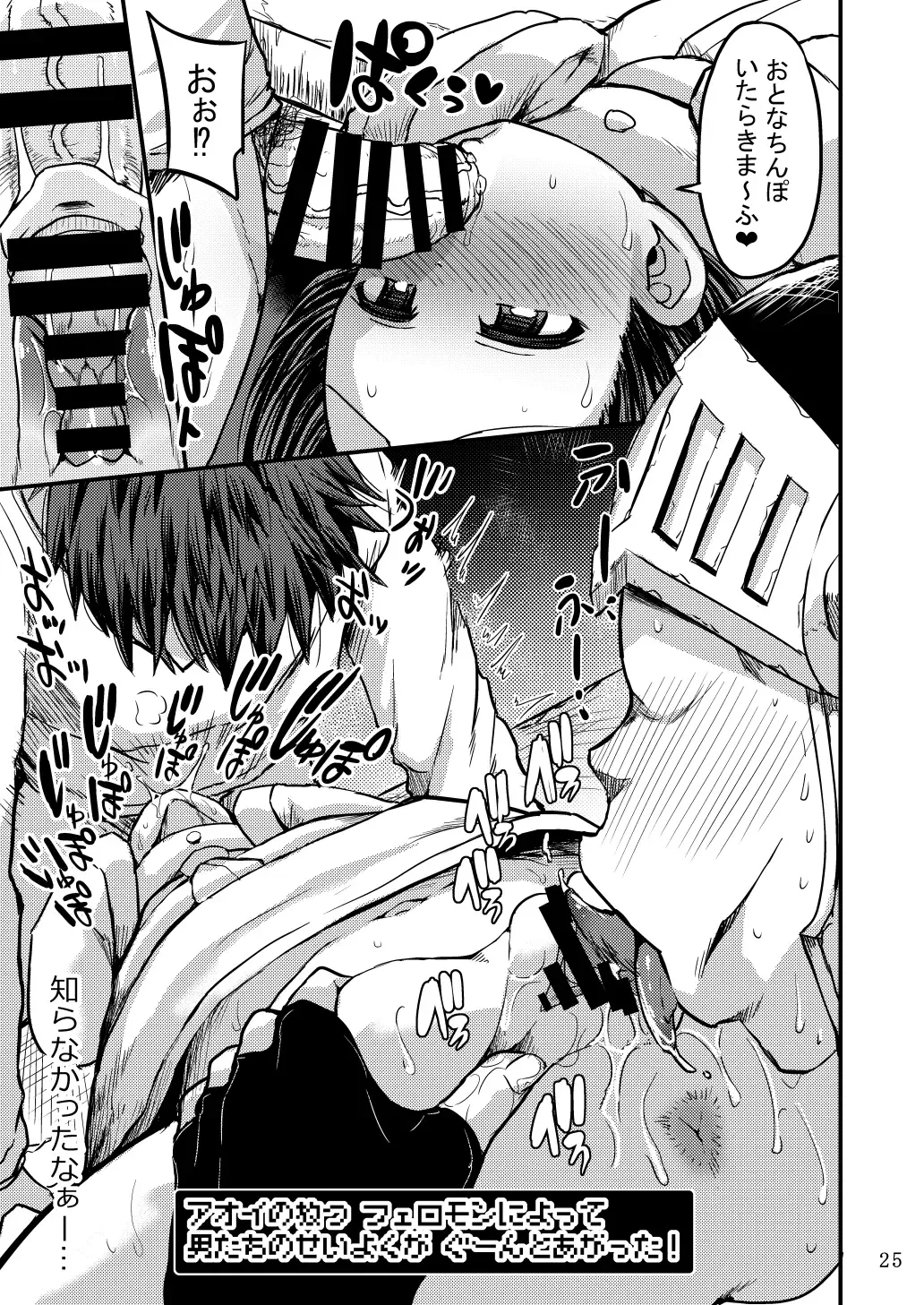 [Bu-chan] Noroi Bitch Mahou-tsukai Aoi Fhentai - Page 24