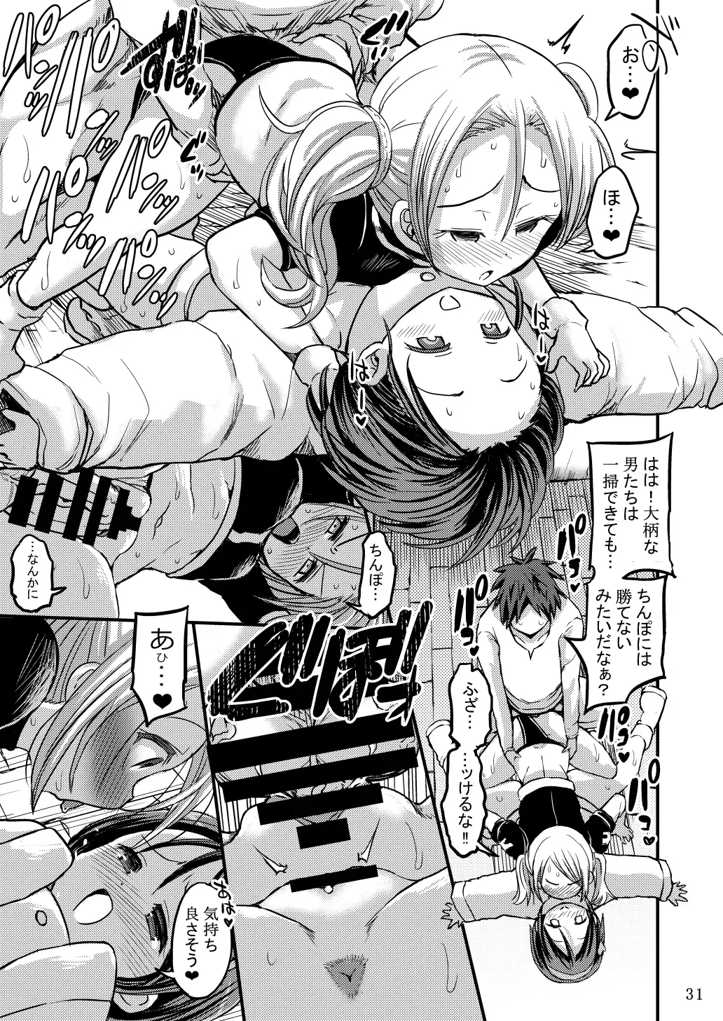 [Bu-chan] Noroi Bitch Mahou-tsukai Aoi Fhentai - Page 30