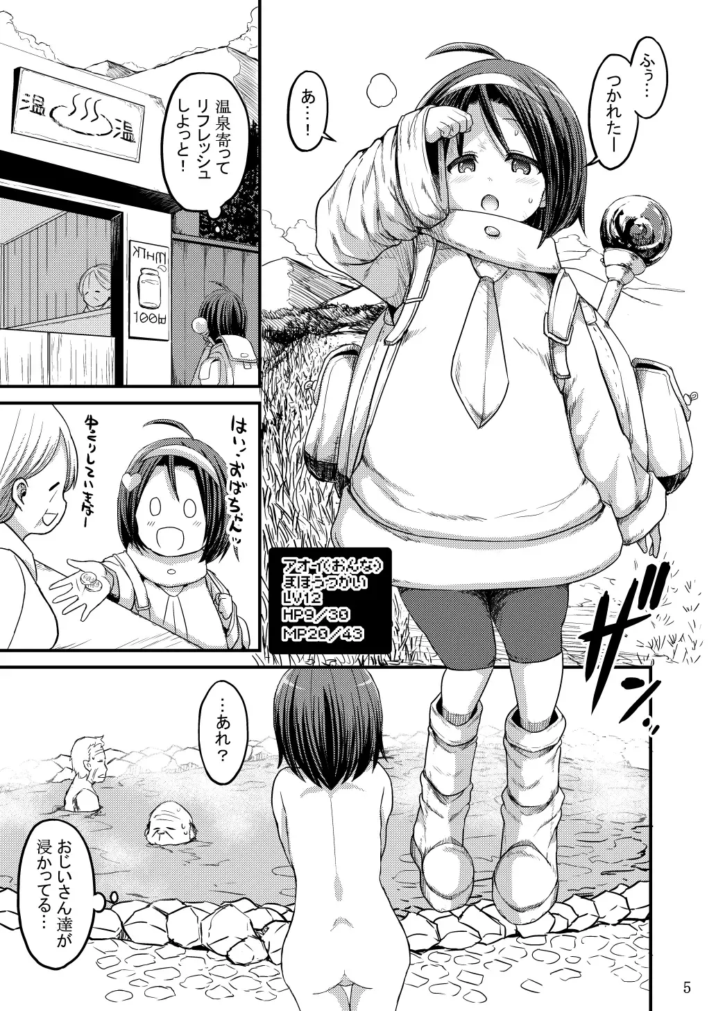 [Bu-chan] Noroi Bitch Mahou-tsukai Aoi Fhentai - Page 4