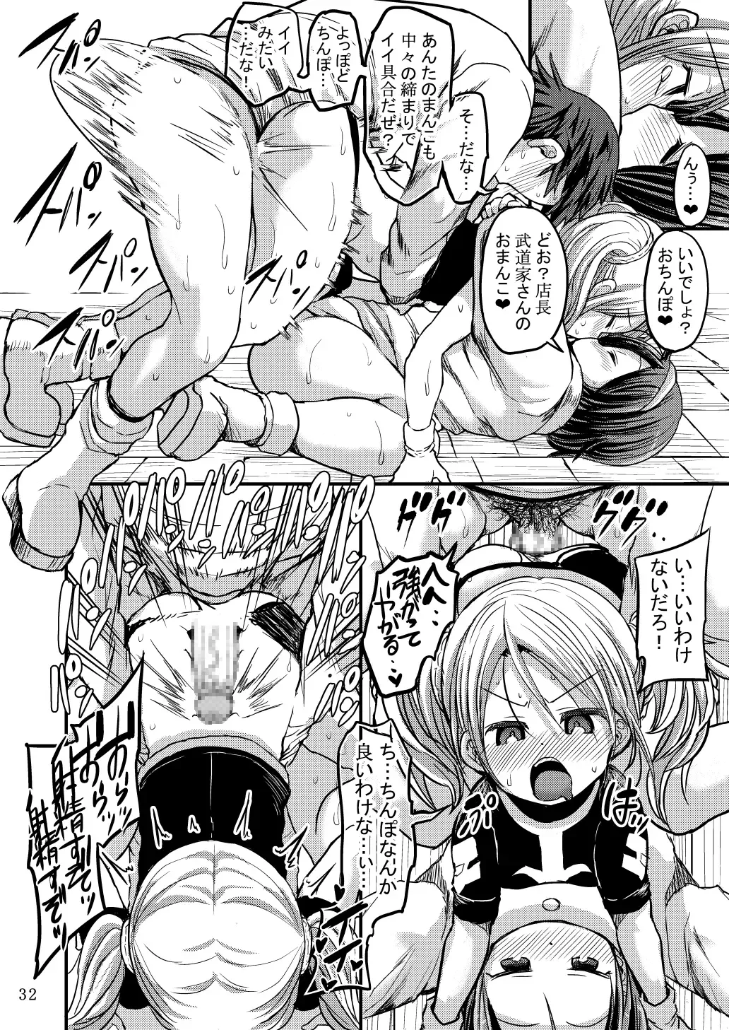 [Bu-chan] Noroi Bitch Mahou-tsukai Aoi Fhentai - Page 67