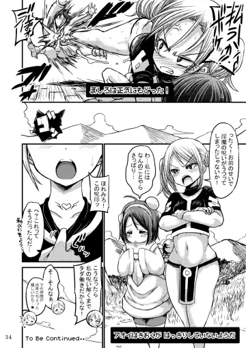 [Bu-chan] Noroi Bitch Mahou-tsukai Aoi Fhentai - Page 33