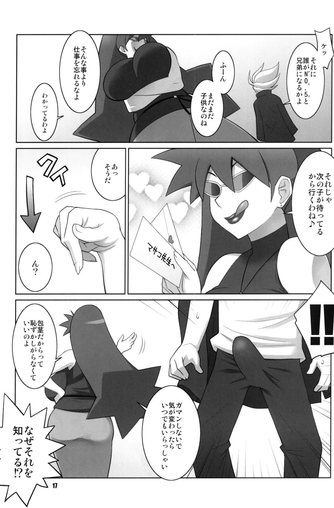 [Andou Hiroyuki - Kei. - Nise Kurosaki] Maa-chin no Stressless Kyoushi Seikatsu Fhentai - Page 16