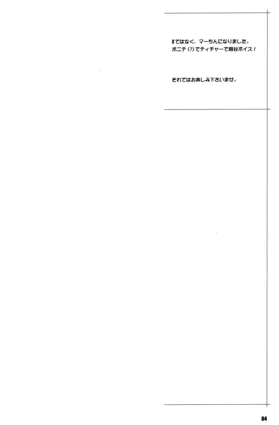 [Andou Hiroyuki - Kei. - Nise Kurosaki] Maa-chin no Stressless Kyoushi Seikatsu Fhentai - Page 3