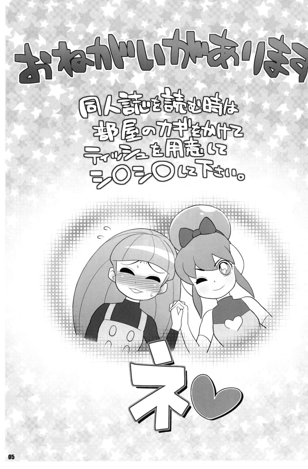 [Andou Hiroyuki - Kei. - Nise Kurosaki] Maa-chin no Stressless Kyoushi Seikatsu Fhentai - Page 4