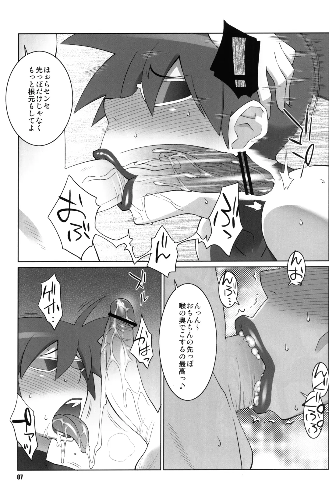 [Andou Hiroyuki - Kei. - Nise Kurosaki] Maa-chin no Stressless Kyoushi Seikatsu Fhentai - Page 6