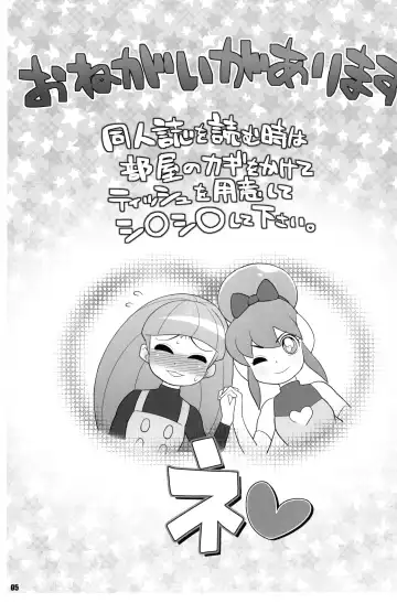 [Andou Hiroyuki - Kei. - Nise Kurosaki] Maa-chin no Stressless Kyoushi Seikatsu Fhentai - Page 4