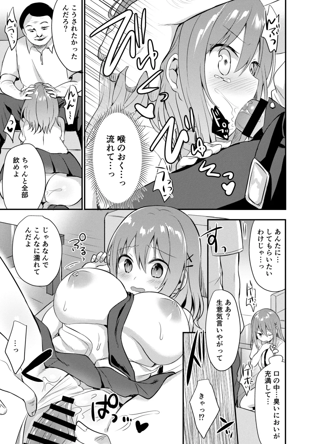 Toaru Site no Seiheki Ranking nite, Zennendai de NTR ga Bucchigiri 1-i Datta no de, Sara ni Ironna Onnanoko o Netotte Moraimashita!! Fhentai.net - Page 17