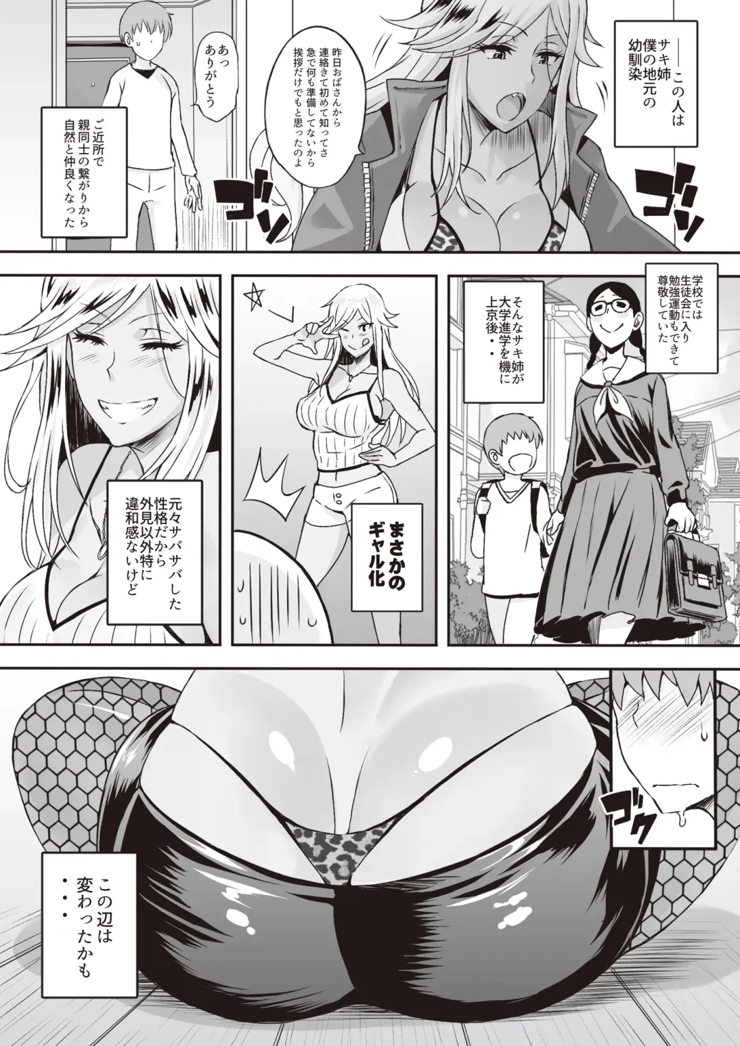 Toaru Site no Seiheki Ranking nite, Zennendai de NTR ga Bucchigiri 1-i Datta no de, Sara ni Ironna Onnanoko o Netotte Moraimashita!! Fhentai.net - Page 70