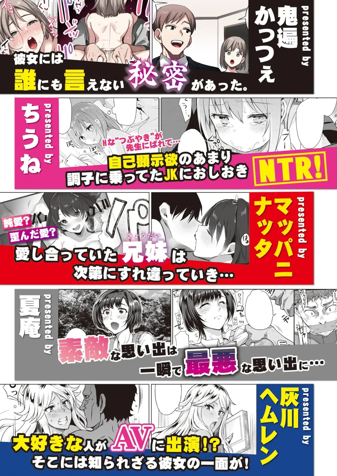 Toaru Site no Seiheki Ranking nite, Zennendai de NTR ga Bucchigiri 1-i Datta no de, Sara ni Ironna Onnanoko o Netotte Moraimashita!! Fhentai.net - Page 92