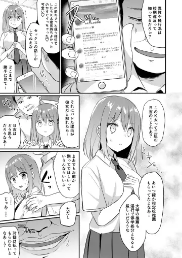 Toaru Site no Seiheki Ranking nite, Zennendai de NTR ga Bucchigiri 1-i Datta no de, Sara ni Ironna Onnanoko o Netotte Moraimashita!! Fhentai.net - Page 15