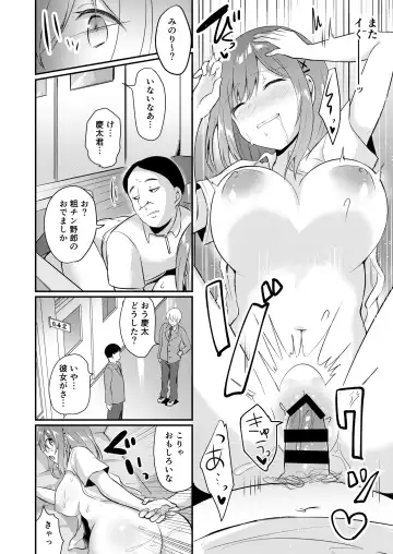 Toaru Site no Seiheki Ranking nite, Zennendai de NTR ga Bucchigiri 1-i Datta no de, Sara ni Ironna Onnanoko o Netotte Moraimashita!! Fhentai.net - Page 22