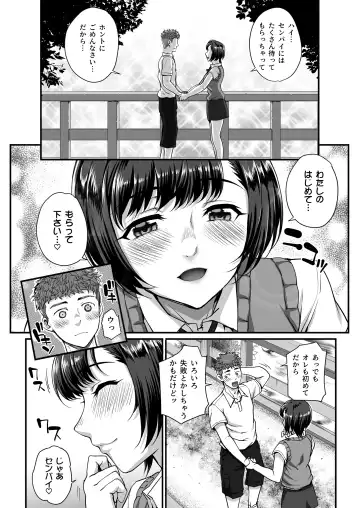 Toaru Site no Seiheki Ranking nite, Zennendai de NTR ga Bucchigiri 1-i Datta no de, Sara ni Ironna Onnanoko o Netotte Moraimashita!! Fhentai.net - Page 50