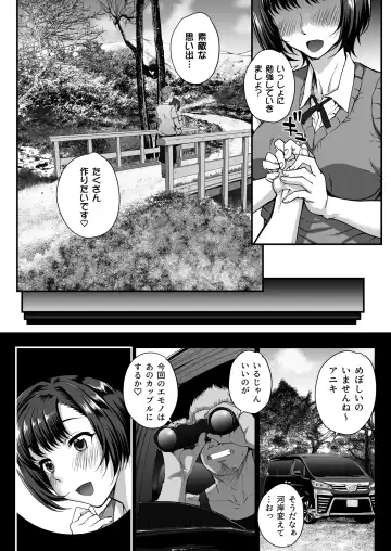 Toaru Site no Seiheki Ranking nite, Zennendai de NTR ga Bucchigiri 1-i Datta no de, Sara ni Ironna Onnanoko o Netotte Moraimashita!! Fhentai.net - Page 51