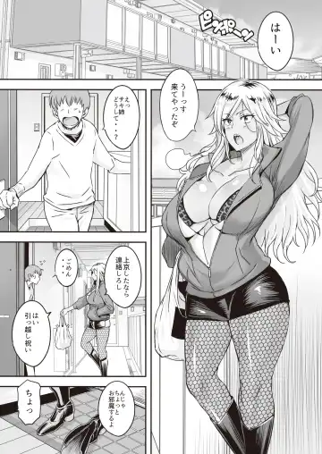 Toaru Site no Seiheki Ranking nite, Zennendai de NTR ga Bucchigiri 1-i Datta no de, Sara ni Ironna Onnanoko o Netotte Moraimashita!! Fhentai.net - Page 69