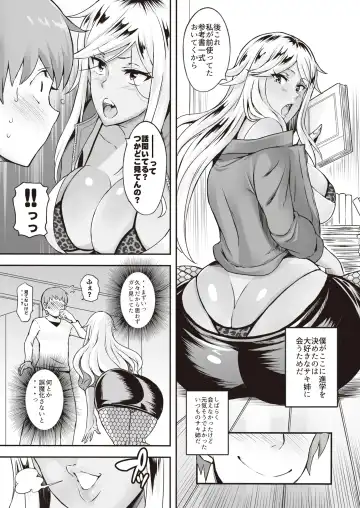 Toaru Site no Seiheki Ranking nite, Zennendai de NTR ga Bucchigiri 1-i Datta no de, Sara ni Ironna Onnanoko o Netotte Moraimashita!! Fhentai.net - Page 71