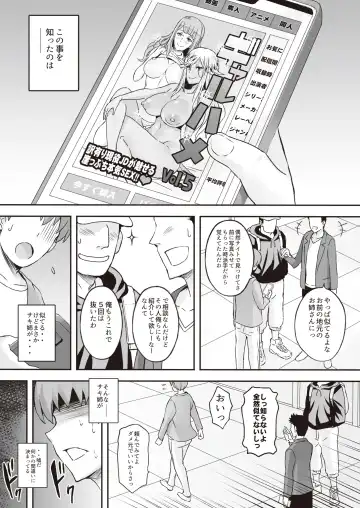 Toaru Site no Seiheki Ranking nite, Zennendai de NTR ga Bucchigiri 1-i Datta no de, Sara ni Ironna Onnanoko o Netotte Moraimashita!! Fhentai.net - Page 74