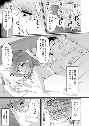 Toaru Site no Seiheki Ranking nite, Zennendai de NTR ga Bucchigiri 1-i Datta no de, Sara ni Ironna Onnanoko o Netotte Moraimashita!! Fhentai.net - Page 9