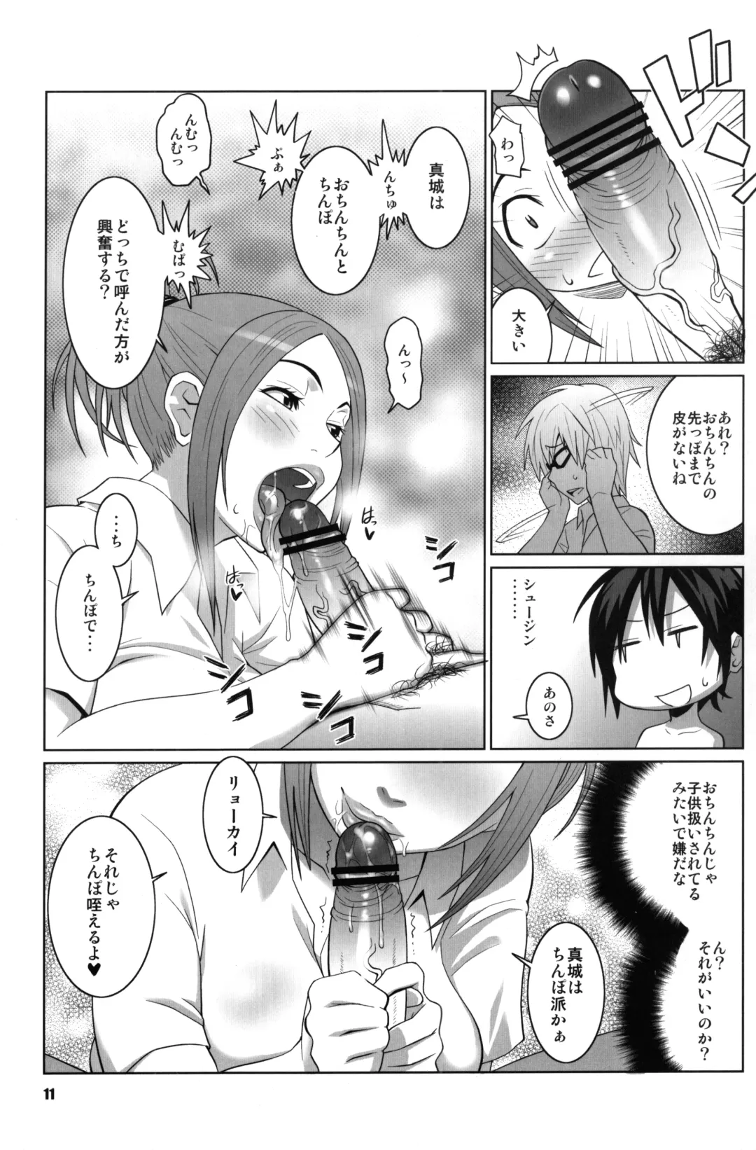 [Nise Kurosaki - St.retcher] BAKUNEW Fhentai - Page 10
