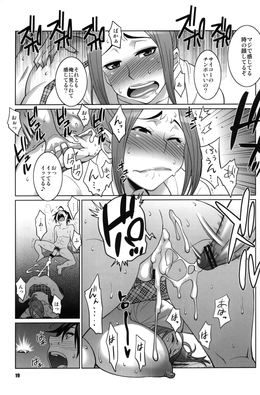 [Nise Kurosaki - St.retcher] BAKUNEW Fhentai - Page 18